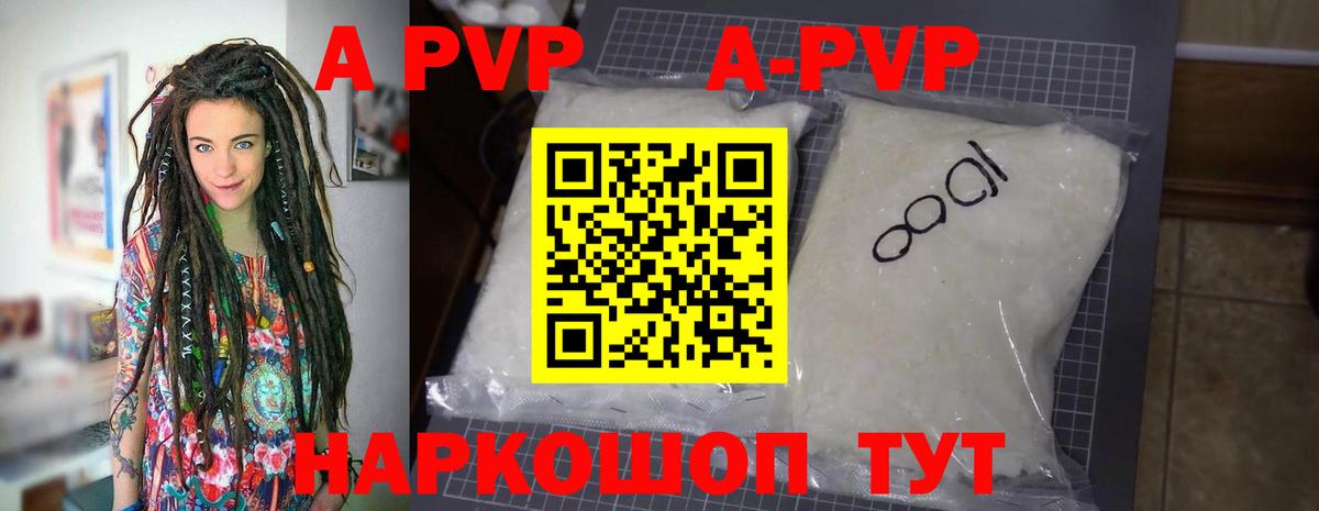 Alpha-PVP кристаллы  A-PVP крисы CK  Вход с VPN  Alfa_PVP VHQ  А ПВП  Когалым 