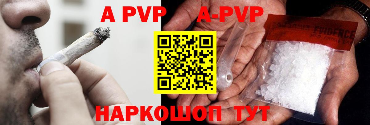 А ПВП VHQ Когалым