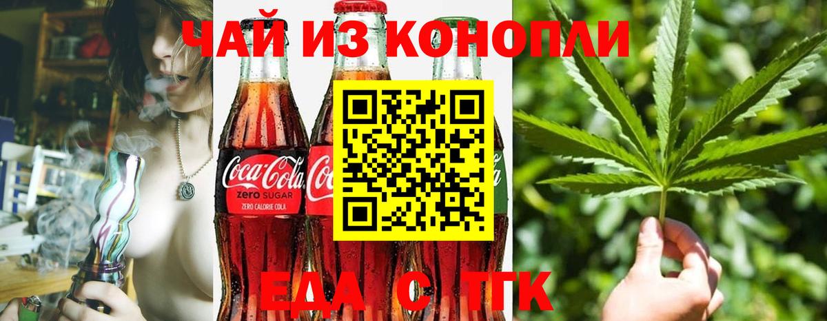Cannafood конопля Когалым