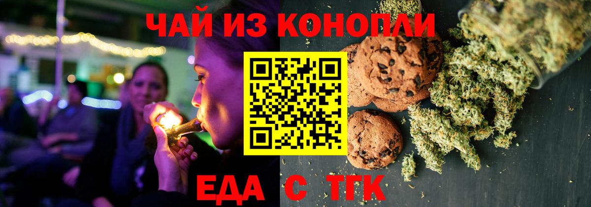 Canna-Cookies конопля  Вход с VPN  Когалым 
