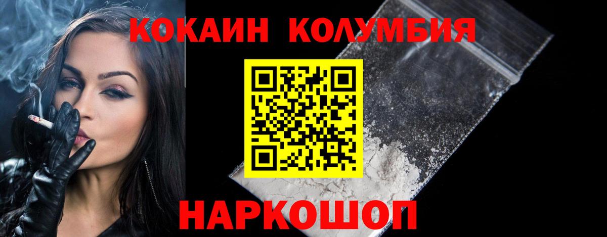 Кокаин 98% Когалым