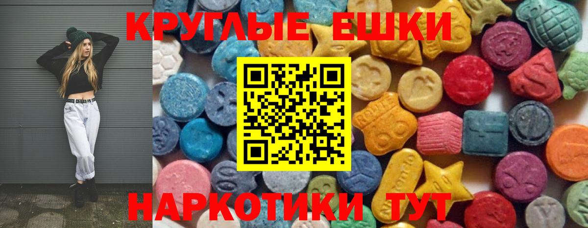 ЭКСТАЗИ ешки  Ecstasy 300 mg  Экстази  Когалым  Вход с VPN 