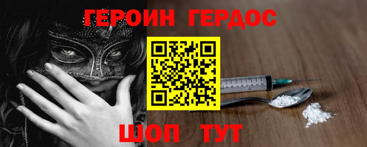 Героин гречка Когалым