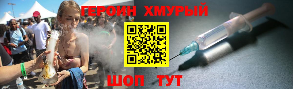 Когалым  ГЕРОИН  Вход с VPN  Героин белый 