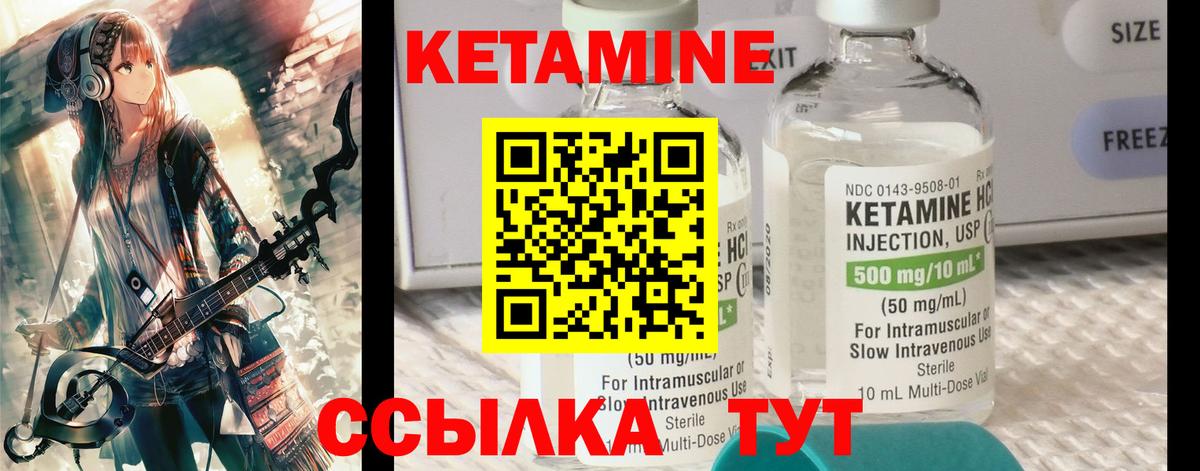 КЕТАМИН ketamine  КЕТАМИН ketamine  Вход с VPN  Когалым 