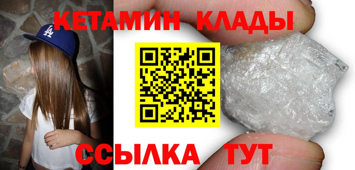КЕТАМИН VHQ Когалым