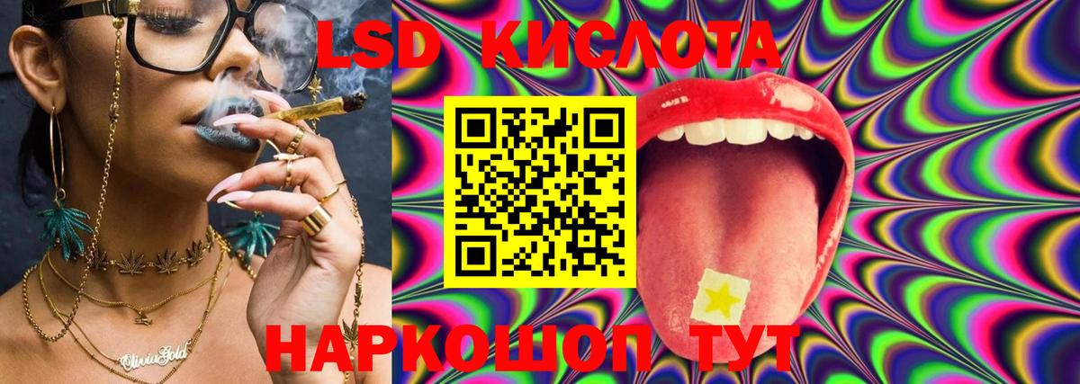 ЛСД экстази кислота Когалым