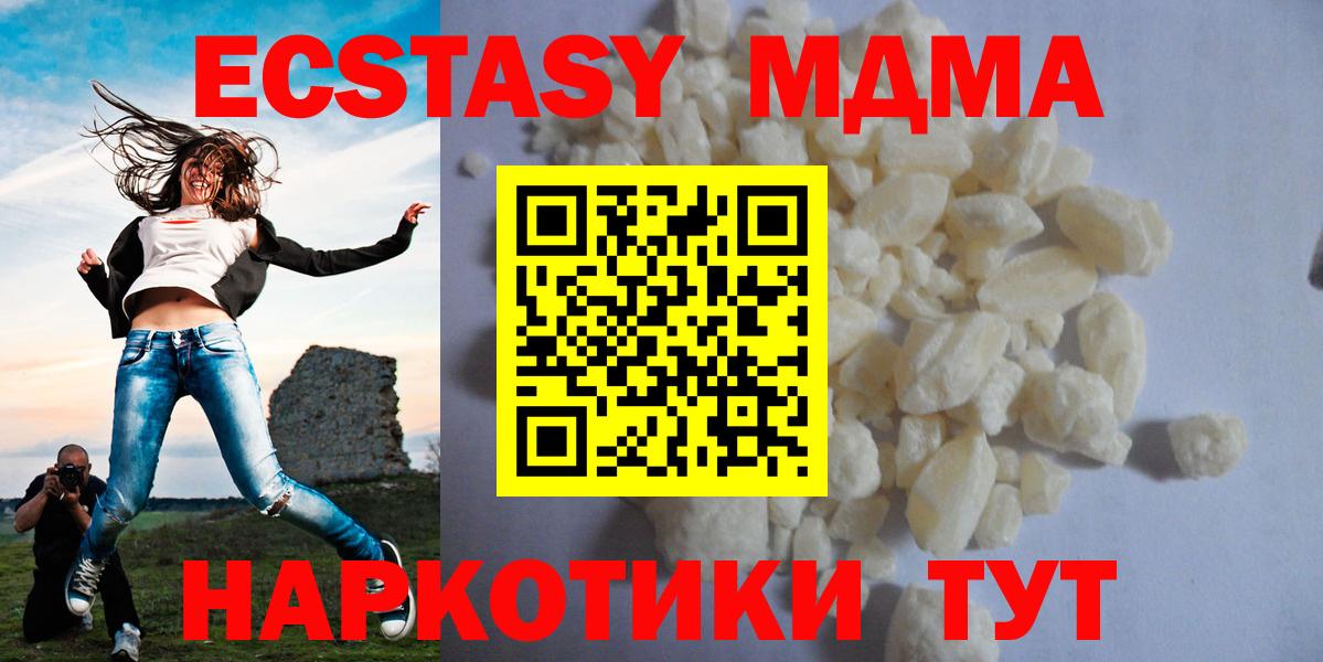 Когалым  МДМА молли  Вход с VPN  МДМА  MDMA молли 
