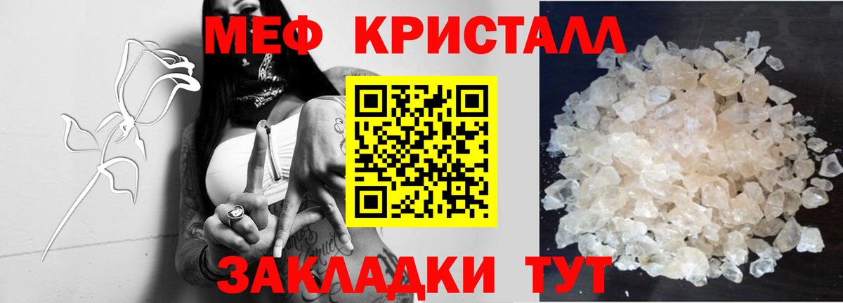 Мефедрон Когалым