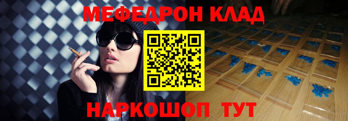 Меф  Мефедрон мяу мяу  Вход с VPN  Когалым  МЯУ-МЯУ VHQ  МЕФ 