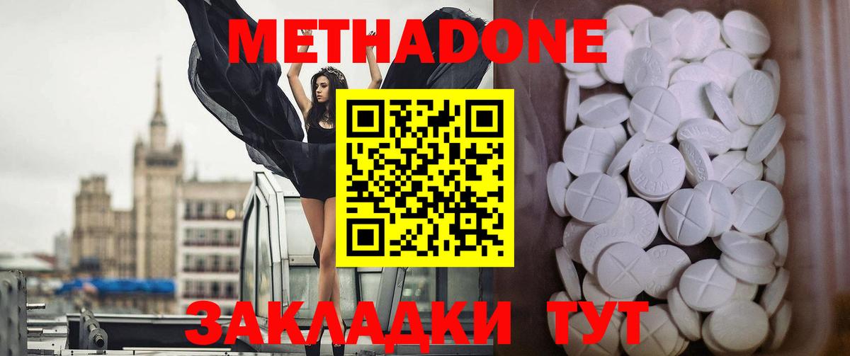Метадон белоснежный  МЕТАДОН кристалл  Когалым  Вход с VPN 