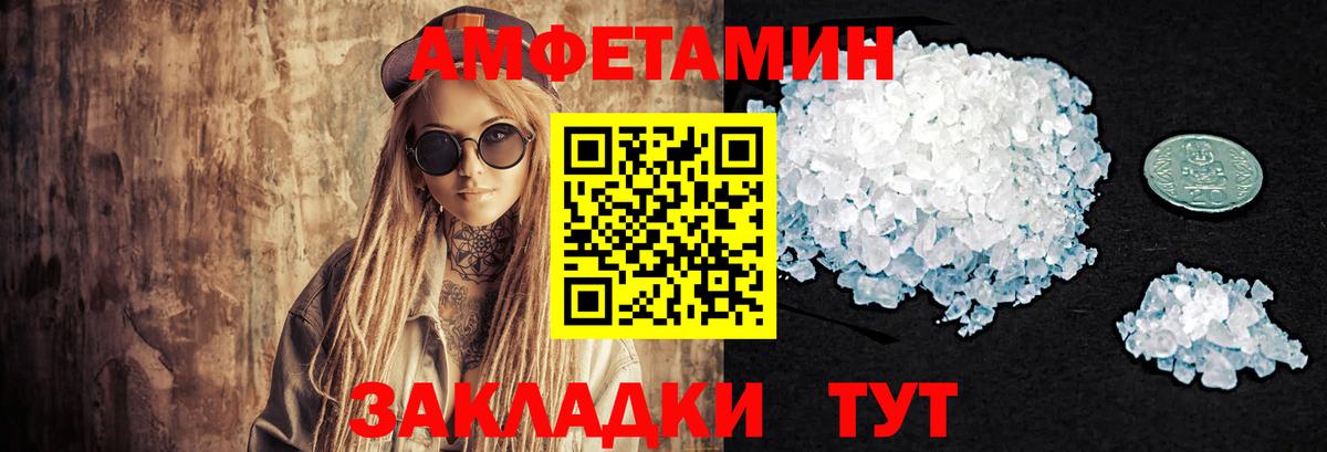 Метамфетамин  Вход с VPN  Когалым  Первитин пудра 
