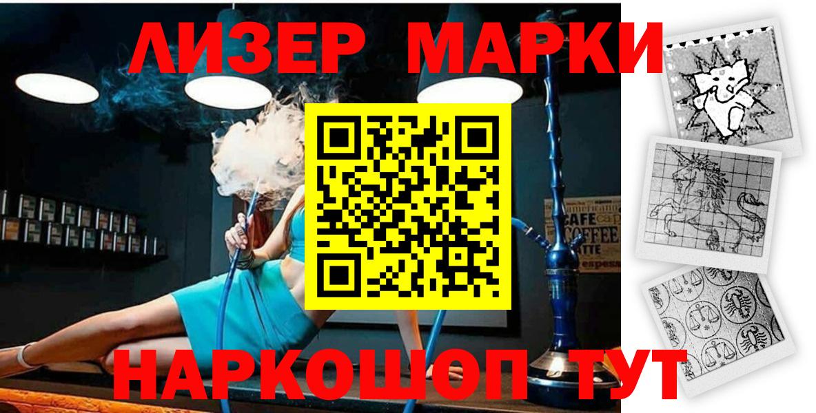 Марки NBOMe 1,8мг  Марки NBOMe 1,8мг  Когалым  Вход с VPN 