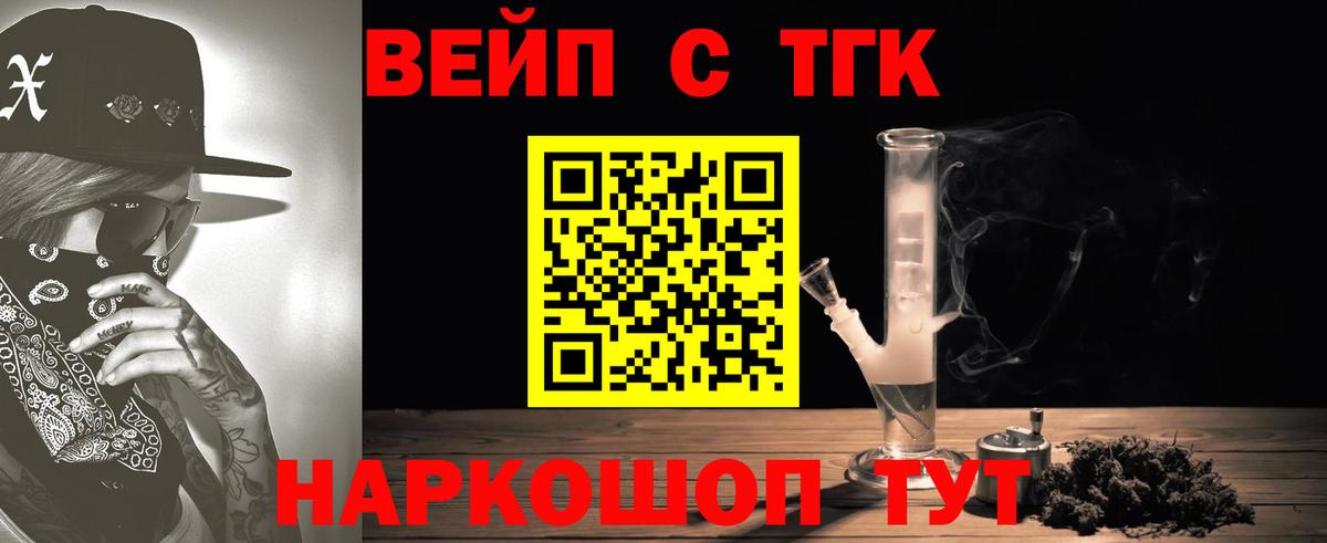 ТГК Wax  ТГК концентрат  Вход с VPN  Когалым 