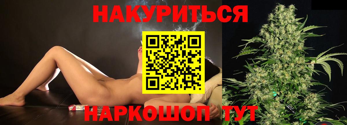 Марихуана Amnesia Когалым